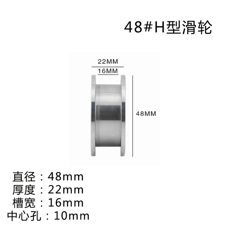 不鏽鋼U型/V型/H型輪